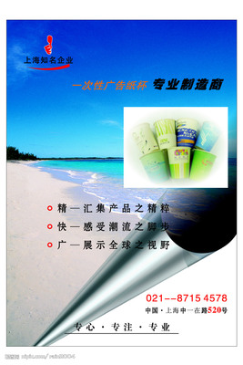 視覺(jué)營(yíng)銷(xiāo)利器 廣告宣傳單矢量圖設(shè)計(jì)解析