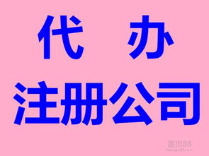 花都企業(yè)一站式服務(wù) 公司注冊(cè)、工商咨詢、代理記賬與廣告設(shè)計(jì)的專業(yè)指南